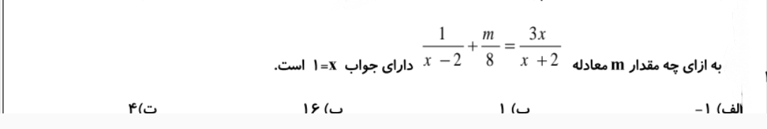 دریافت سوال 2