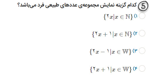 دریافت سوال 5