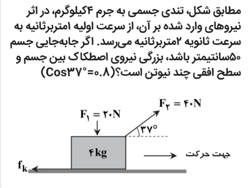 دریافت سوال 18