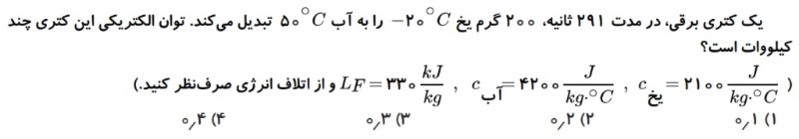 دریافت سوال 25