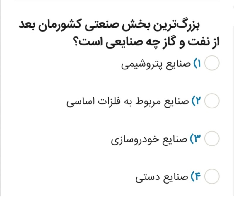 دریافت سوال 14