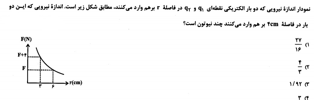 دریافت سوال 26