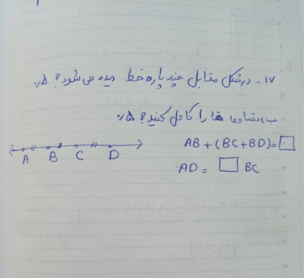 دریافت سوال 17