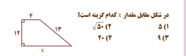 دریافت سوال 11