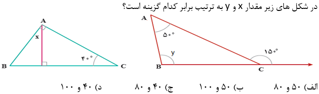 دریافت سوال 9