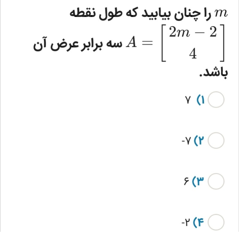 دریافت سوال 9