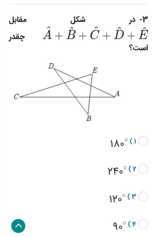 دریافت سوال 3