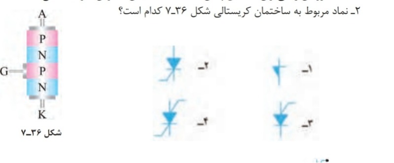 دریافت سوال 7