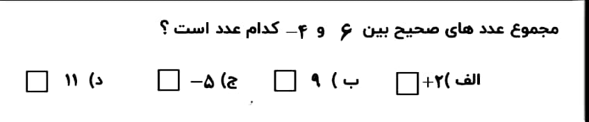 دریافت سوال 4