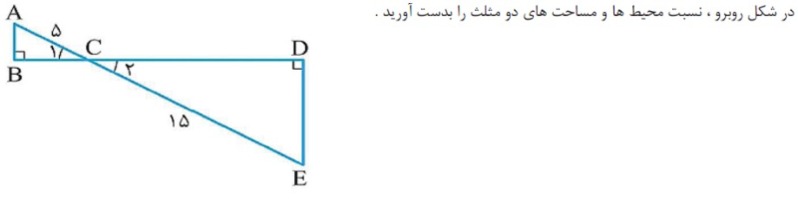 دریافت سوال 5