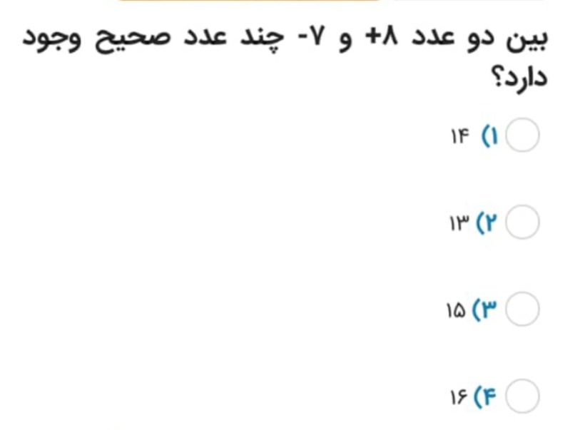 دریافت سوال 15