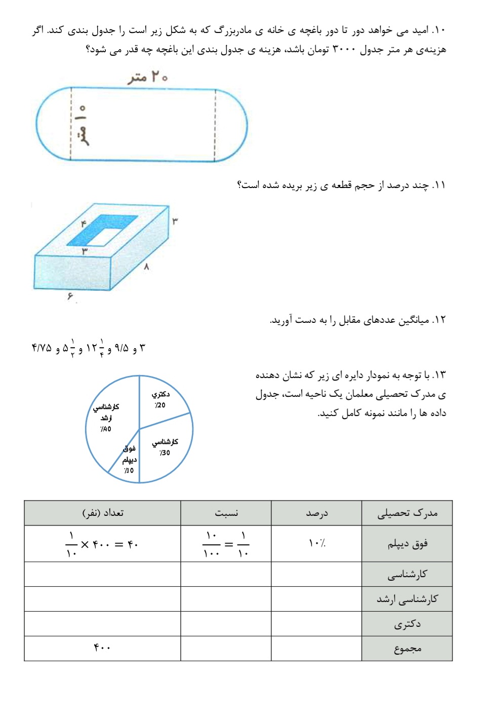 دریافت سوال 4