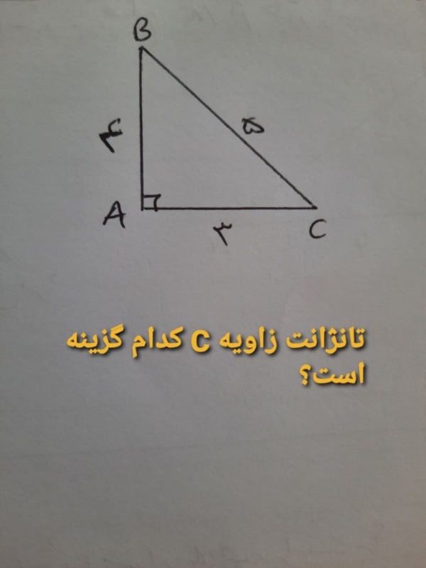 دریافت سوال 6