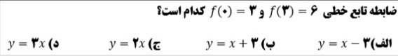 دریافت سوال 8