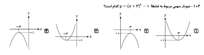 دریافت سوال 7