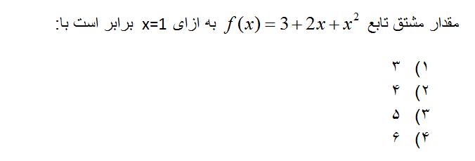 دریافت سوال 1