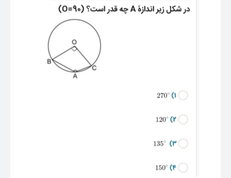 دریافت سوال 15