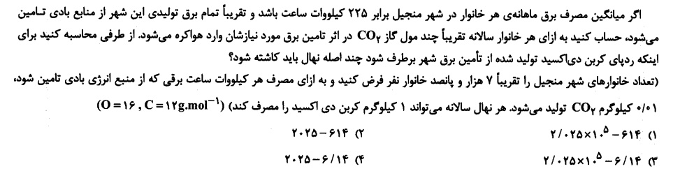 دریافت سوال 45