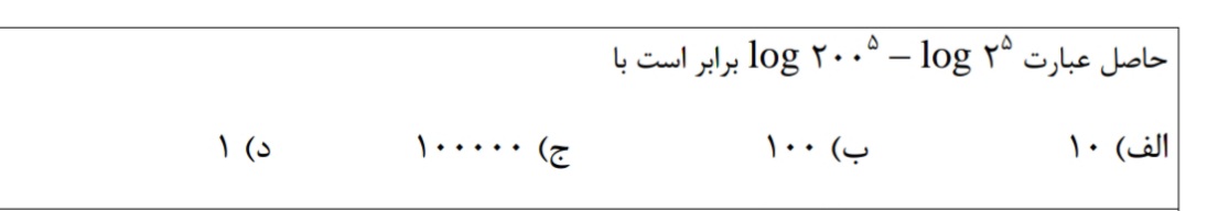 دریافت سوال 18