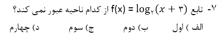 دریافت سوال 39