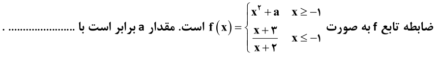 دریافت سوال 4