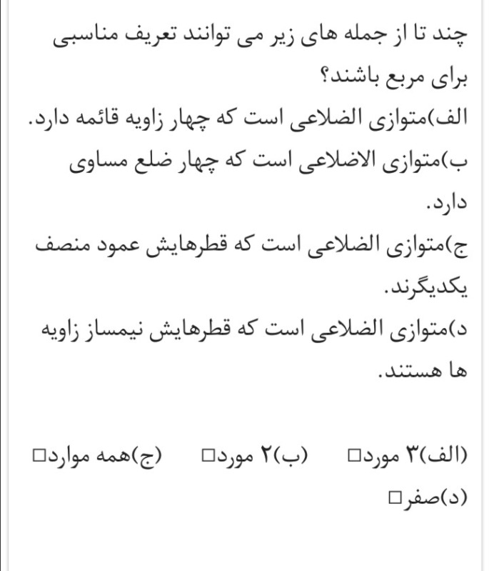 دریافت سوال 1