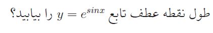 دریافت سوال 11