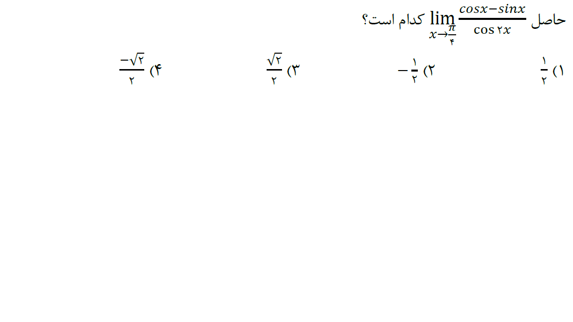 دریافت سوال 35