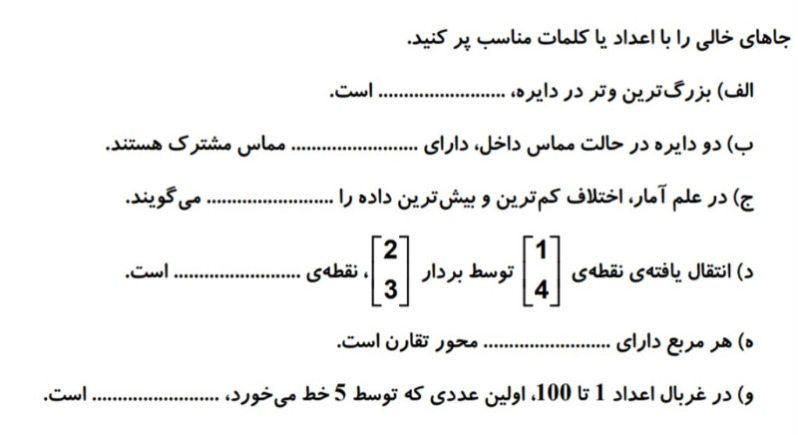 دریافت سوال 2