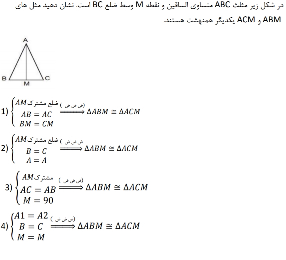 دریافت سوال 11