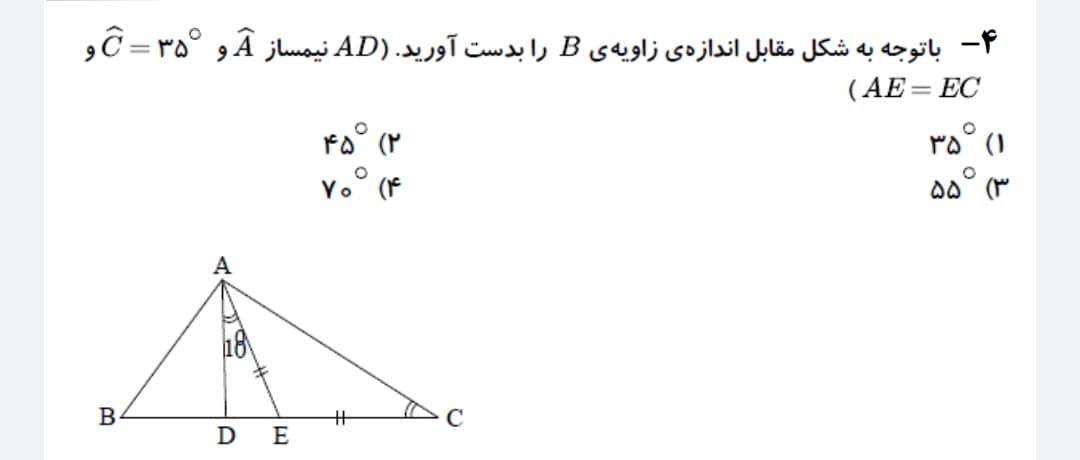 دریافت سوال 24