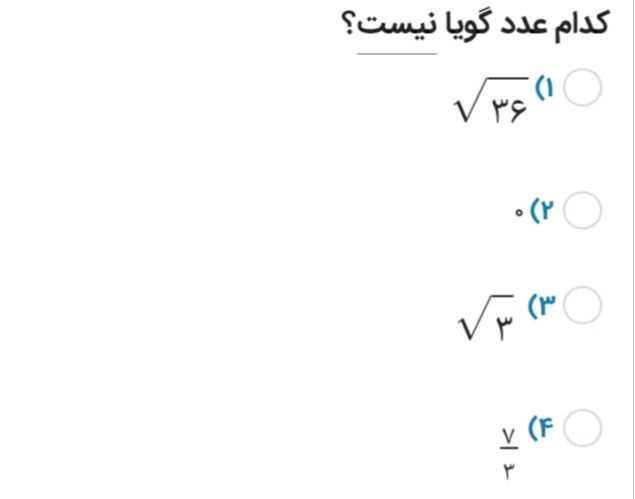 دریافت سوال 6