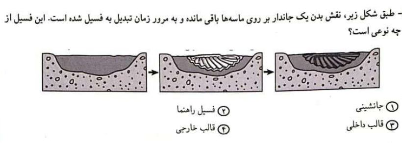 دریافت سوال 6