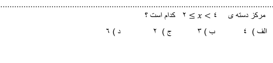 دریافت سوال 17