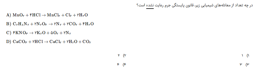 دریافت سوال 8