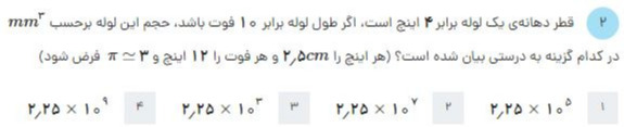 دریافت سوال 2