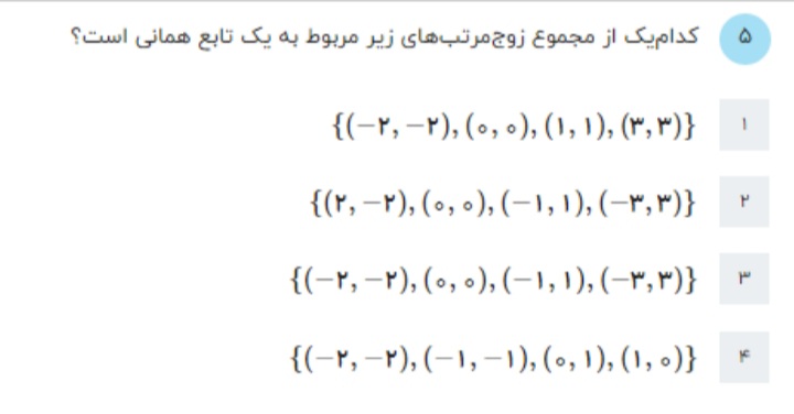 دریافت سوال 15