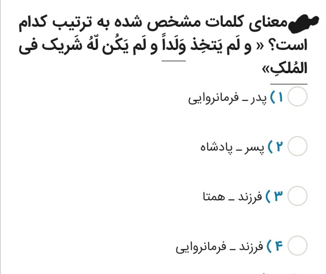 دریافت سوال 18