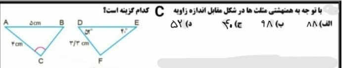 دریافت سوال 21