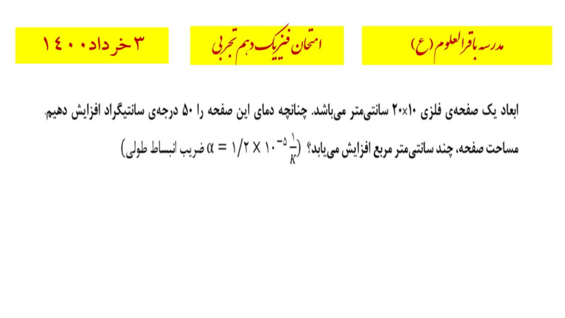 دریافت سوال 14