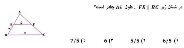 دریافت سوال 3