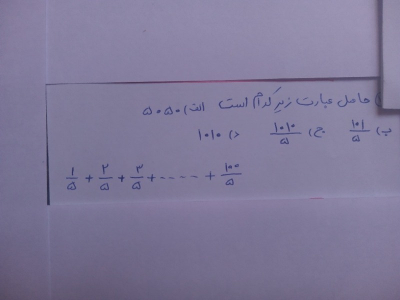 دریافت سوال 8