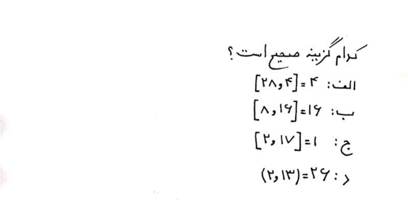 دریافت سوال 19