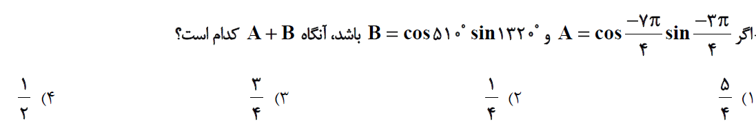 دریافت سوال 23