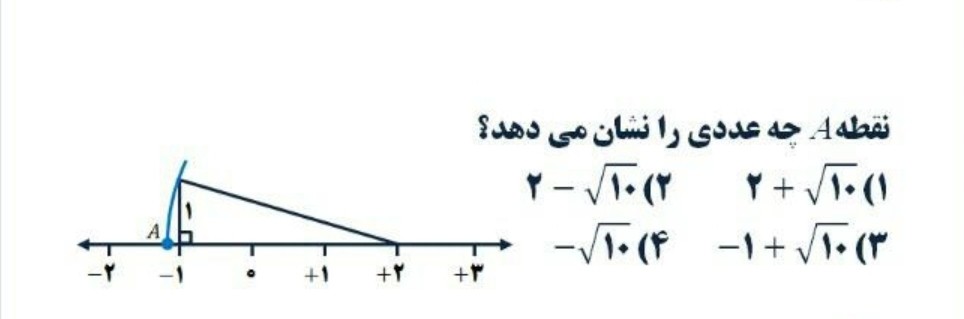 دریافت سوال 10