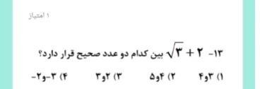 دریافت سوال 13