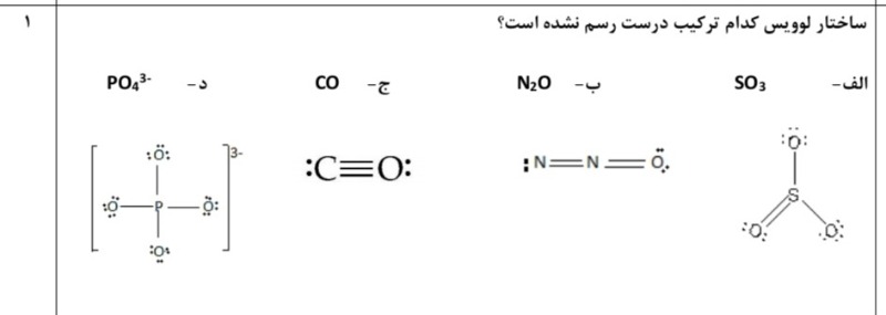 دریافت سوال 16