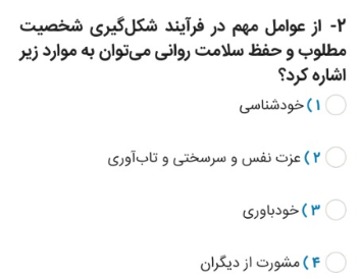 دریافت سوال 2