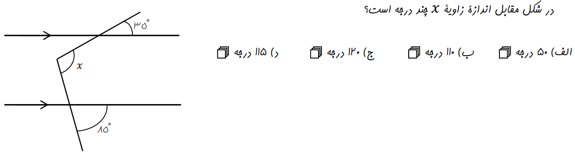 دریافت سوال 12