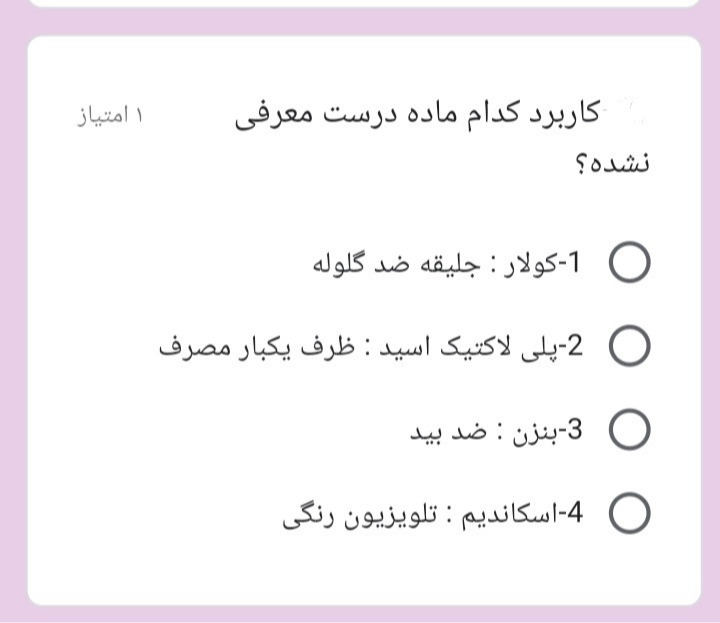 دریافت سوال 5